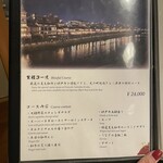 先斗町焼肉 きらく - 