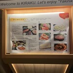 先斗町焼肉 きらく - 