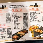 くわ焼 たこ坊 - 