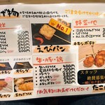 くわ焼 たこ坊 - 