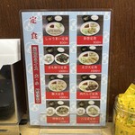 一芳亭 本店 - ランチメニュー