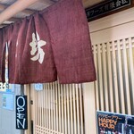 くわ焼 たこ坊 - 