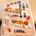 くわ焼 たこ坊 - 