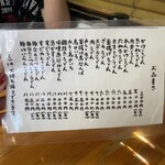 手打ちうどん やまびこ - 