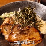 油そば専門店 縁 - 