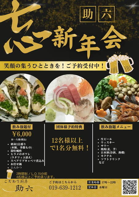 助六（すけろく） &ndash; 岩手・盛岡の本格とんかつ店 | ランチ・ディナーおすすめ