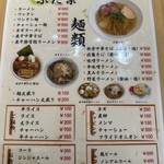 らぁめん ふた葉 - 