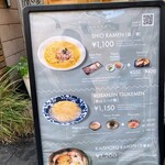 だしと小麦の可能性 - 