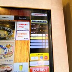 だしと小麦の可能性 - 