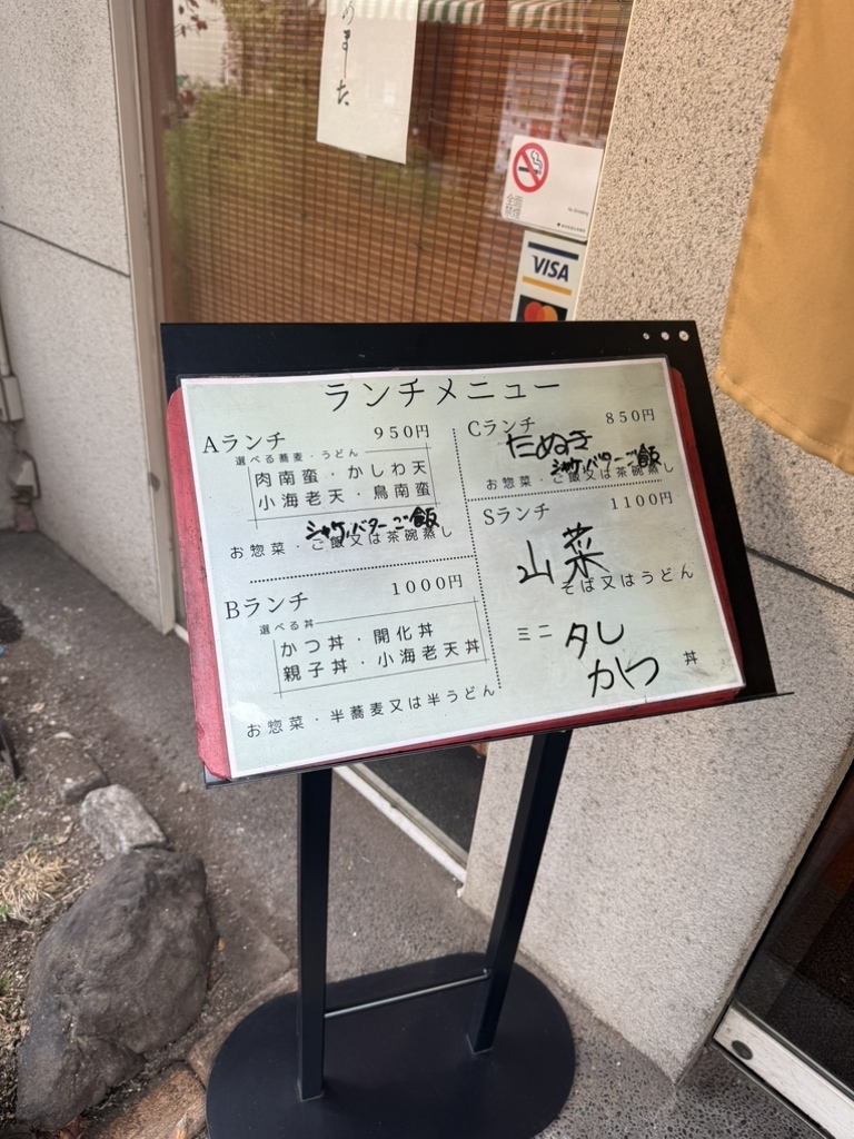 メニュー写真 : 浅野屋 （あさのや） - 田端/そば | 食べログ