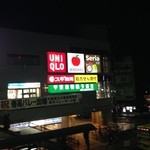 スーパーマーケット KINSHO - H.26.11.19.夜 河内松原駅から