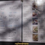 くるみの木 - ランチメニュー