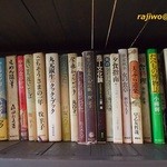 くるみの木 - 待合室の本たち