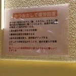 かつおだしの効能だそうです。肌の透明感がUPですよ！！