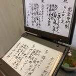 赤坂とゝや魚新 - 