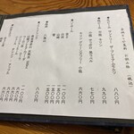 赤坂とゝや魚新 - 