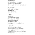 中華料理芙蓉 - 