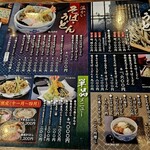中野屋 湯沢本店 - 