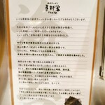 家系ラーメン 革新家 TOKYO - 