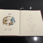 皇家龍鳳 (リーガロイヤルホテル大阪) - 