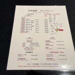 皇家龍鳳 (リーガロイヤルホテル大阪) - 