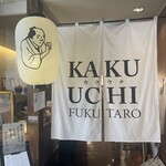 カクウチ FUKUTARO - 