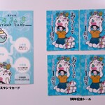 京かき氷 つみき - リニューアル1周年記念イベントのスタンプカードとシール!!( ^o^)ﾉ