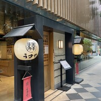 赤坂うまや 新宿 - 