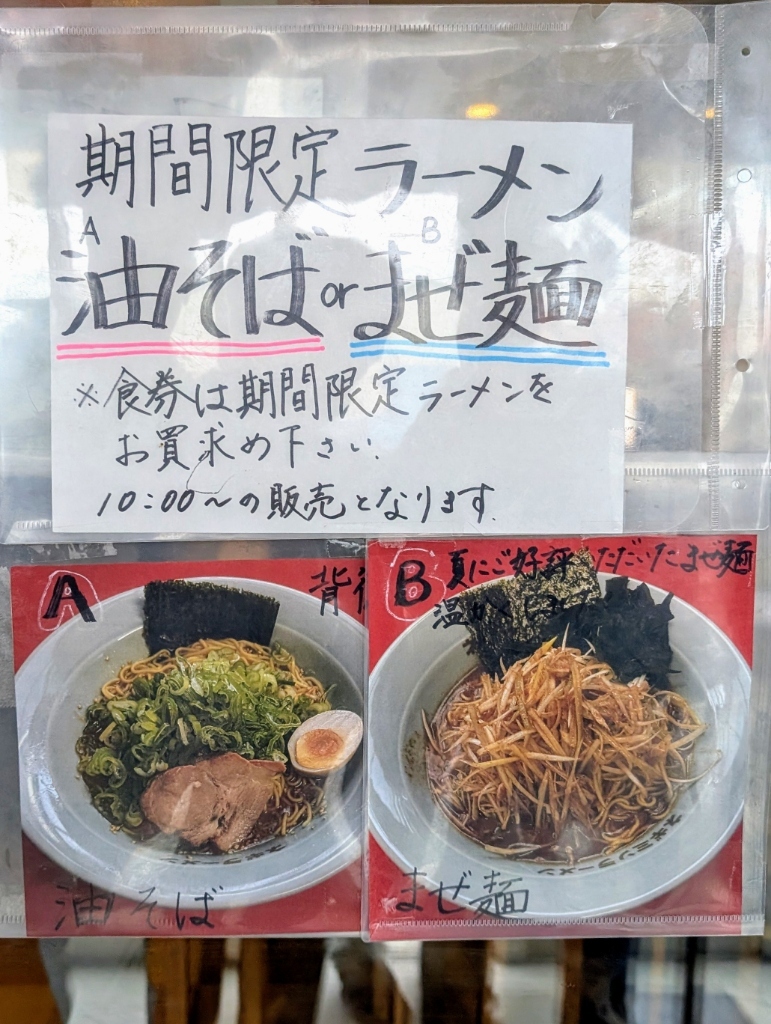 メニュー写真 : ラーメンショップ 磐田竜洋店 - 豊田町/ラーメン