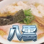特製ワンタン麺大盛@¥1470