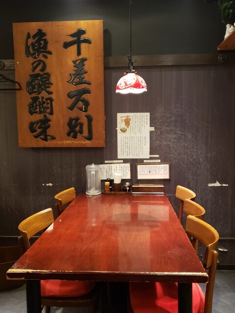 麺や六三六 垂水店 （ロクサンロク） - 山陽垂水/ラーメン | 食べログ