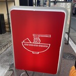 ラーメン れんげ - 