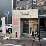 ラーメン れんげ - 