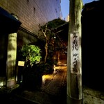 明神下 神田川 - 