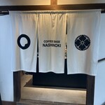 Coffee Base NASHINOKI - 