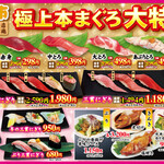 すしざんまい - メイン写真: