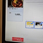 スパイス ファクトリー - 