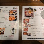 海鮮仕事人 あいろん侍 - 