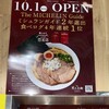 麺屋 菜々兵衛 本店