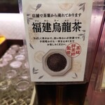 バーミヤン 用賀駅前店 - 旨い、烏龍茶