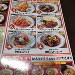 バーミヤン - 日替わりランチメニュー