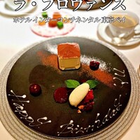 ラ・プロヴァンス - 