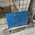 中国料理 金満源 - 