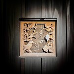 鳥匠いし井ひな - お店看板