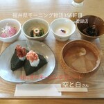 空と白 - おにぎりモーニングプレート