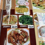 中国料理 金満源 - 