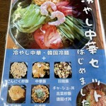 中国料理 金満源 - 