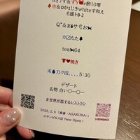 ラ・ボンバンス - 