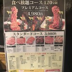 食べ飲み放題 焼肉ダイニング ちからや - 
