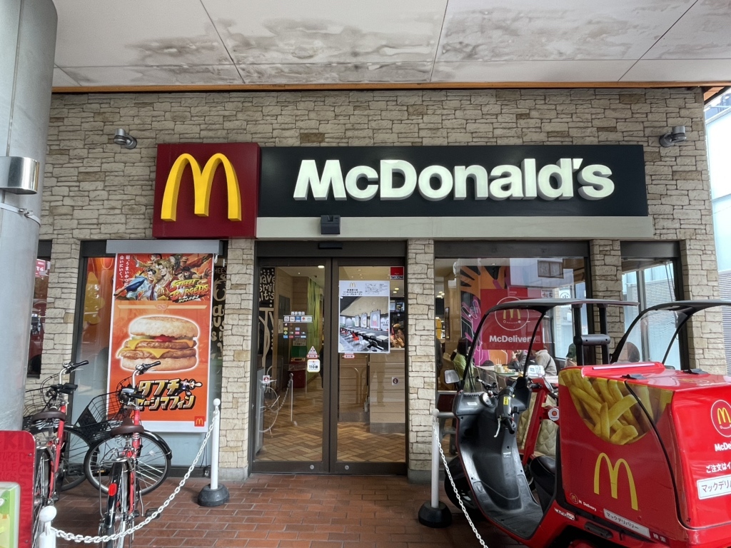 写真 : マクドナルド 西荻窪店 - 西荻窪/ハンバーガー | 食べログ